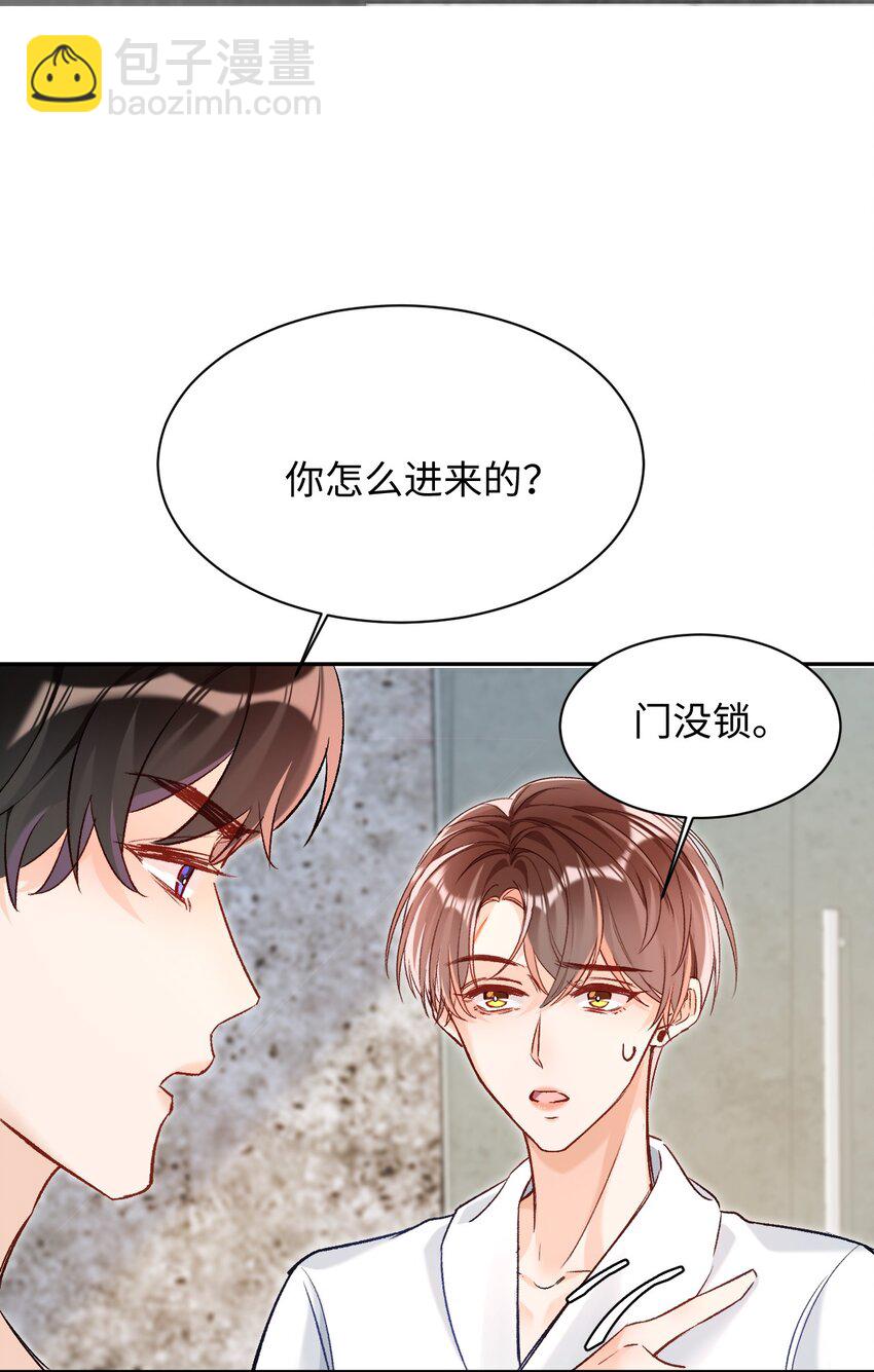 016 哥哥，我腿软！腰也酸！-第16话