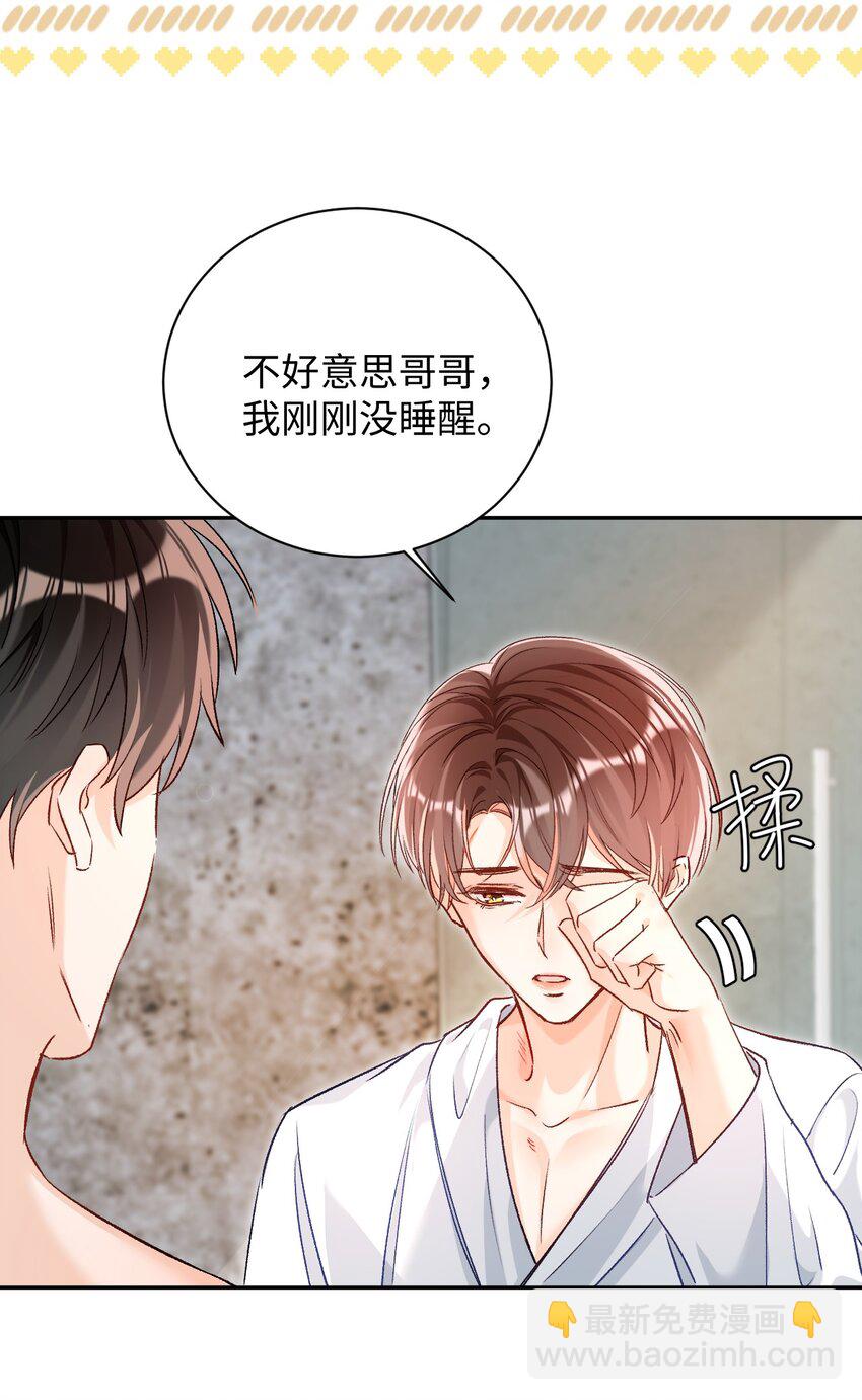 016 哥哥，我腿软！腰也酸！-第16话