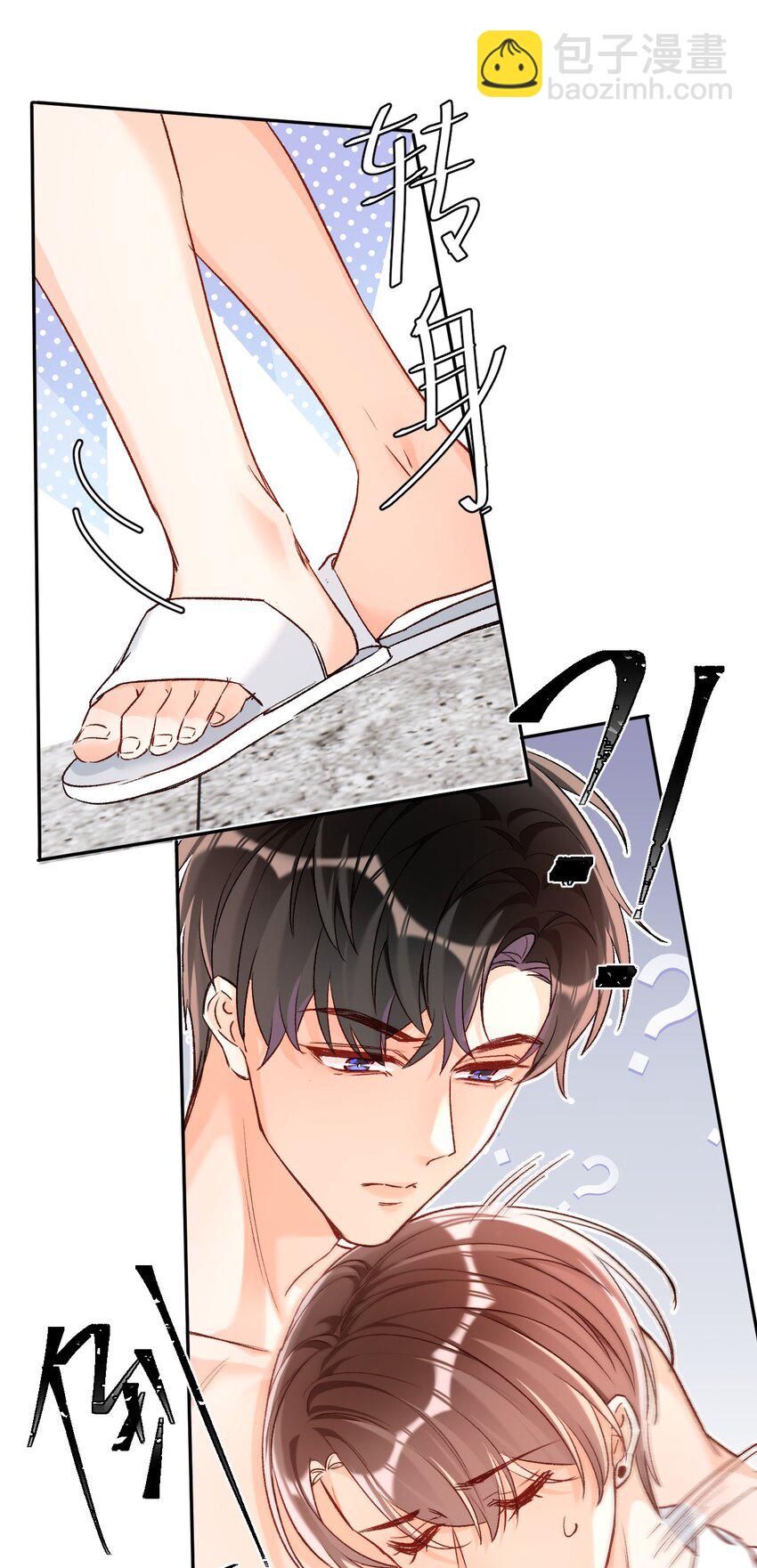 016 哥哥，我腿软！腰也酸！-第16话