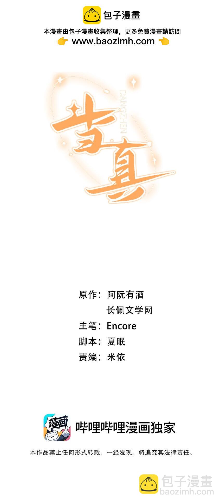 016 哥哥，我腿软！腰也酸！-第16话