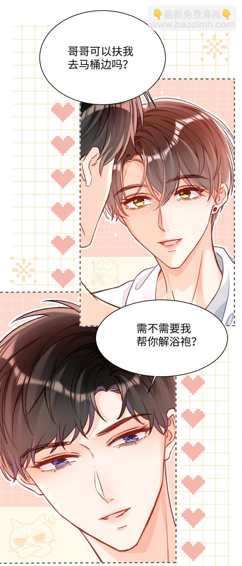 016 哥哥，我腿软！腰也酸！-第16话