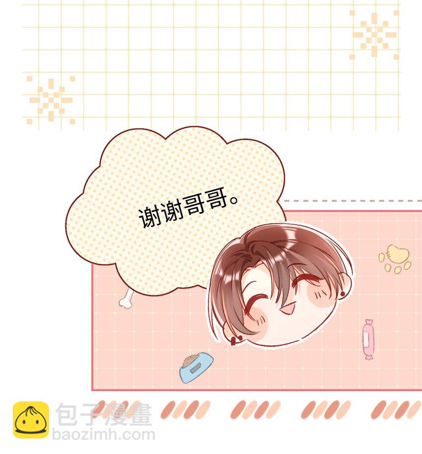 016 哥哥，我腿软！腰也酸！-第16话