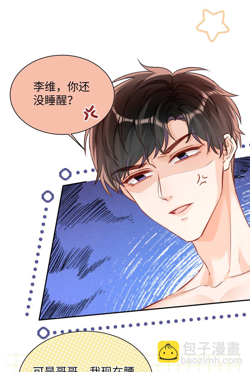 016 哥哥，我腿软！腰也酸！-第16话