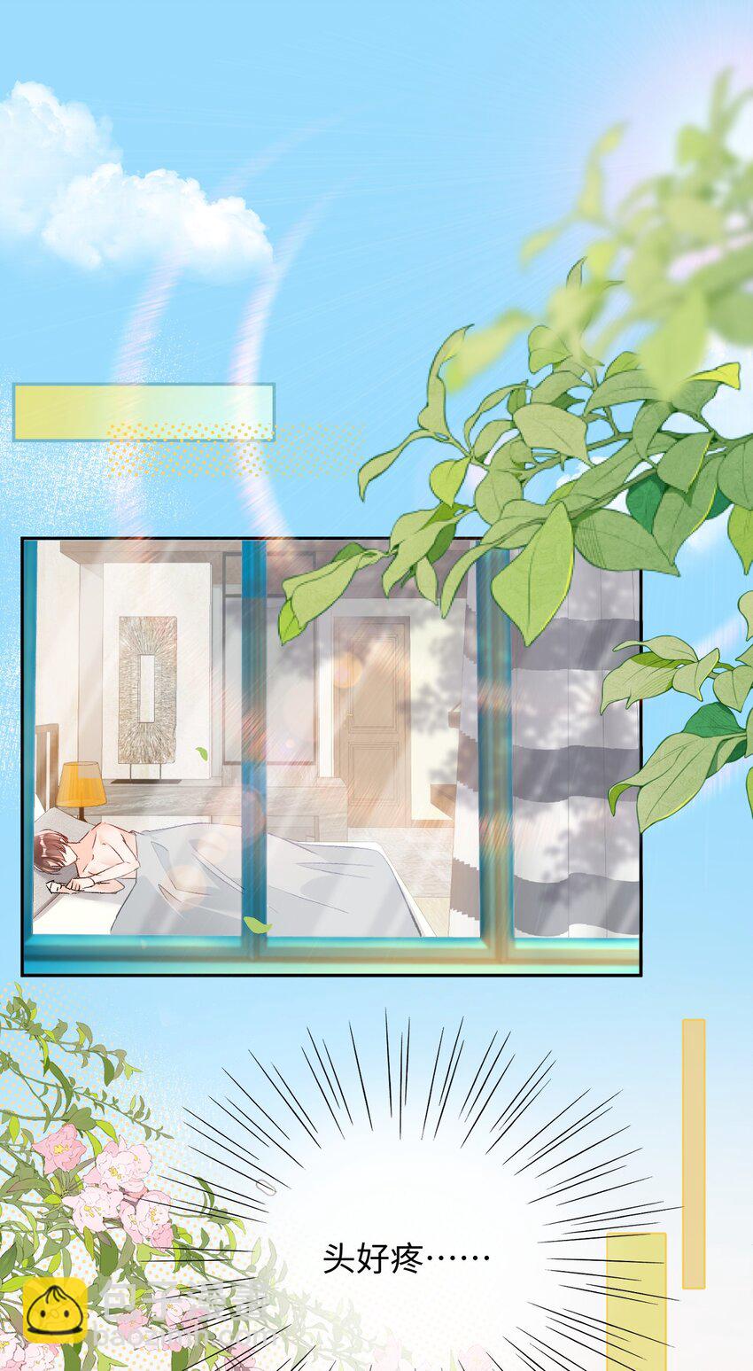 016 哥哥，我腿软！腰也酸！-第16话