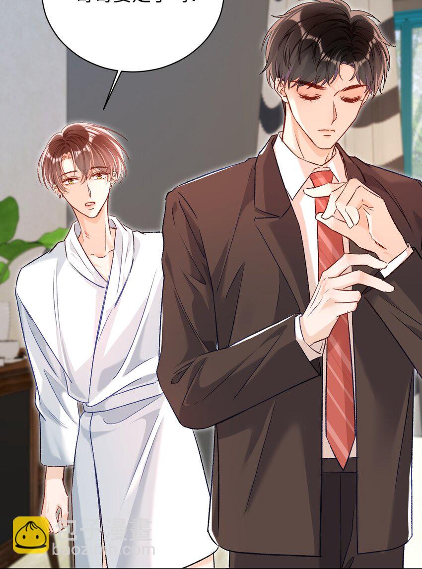 016 哥哥，我腿软！腰也酸！-第16话