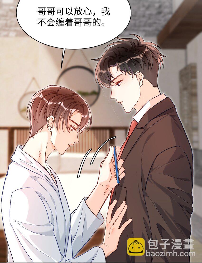 016 哥哥，我腿软！腰也酸！-第16话