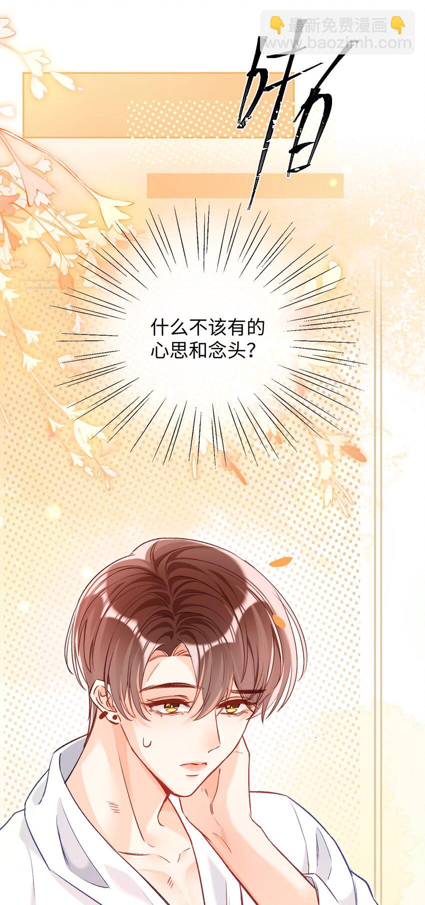 016 哥哥，我腿软！腰也酸！-第16话