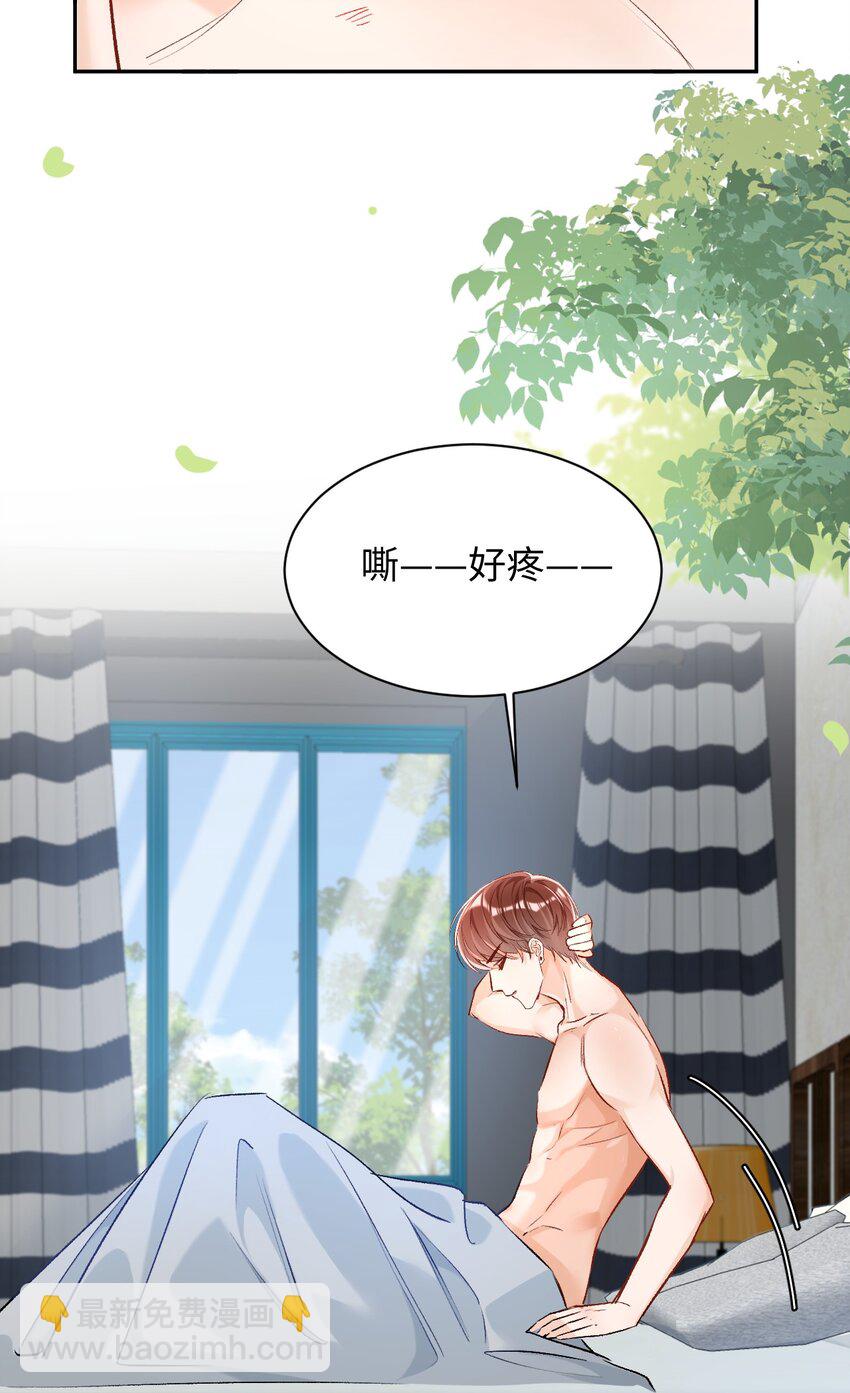 016 哥哥，我腿软！腰也酸！-第16话