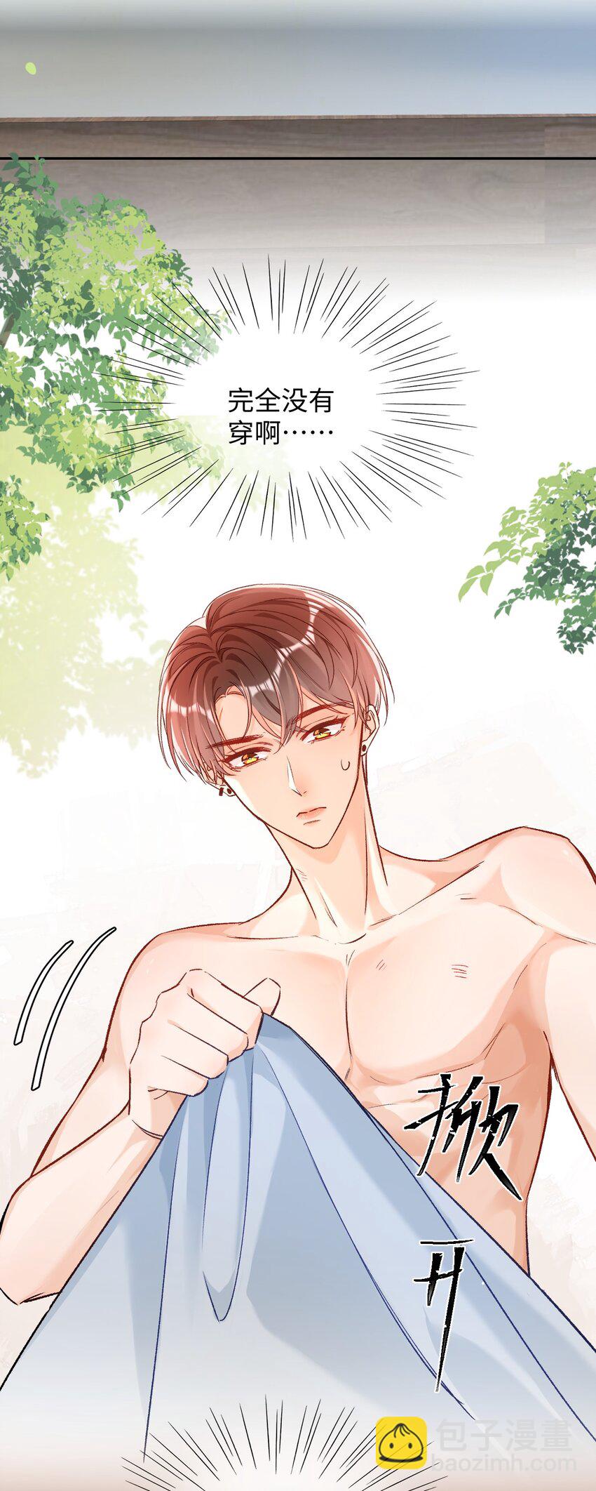 016 哥哥，我腿软！腰也酸！-第16话