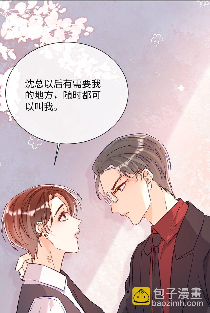 018 不如以身相许吧！-第18话