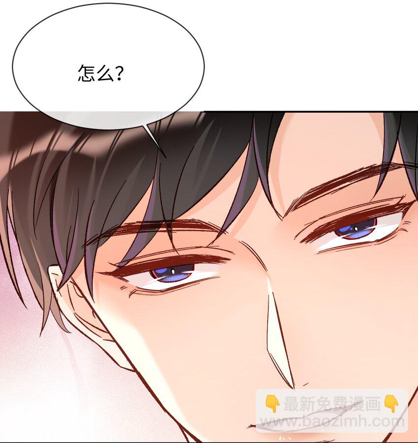 018 不如以身相许吧！-第18话