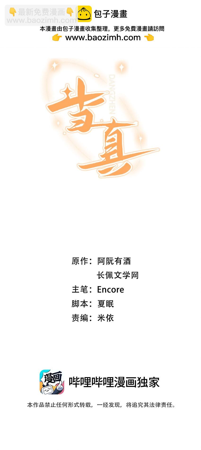 022 哥哥身材真好！-第22话