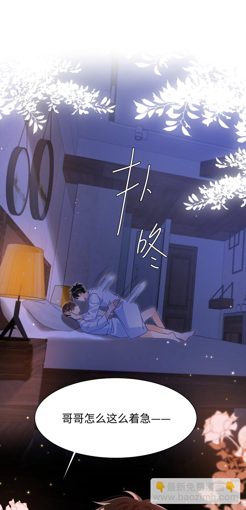 022 哥哥身材真好！-第22话