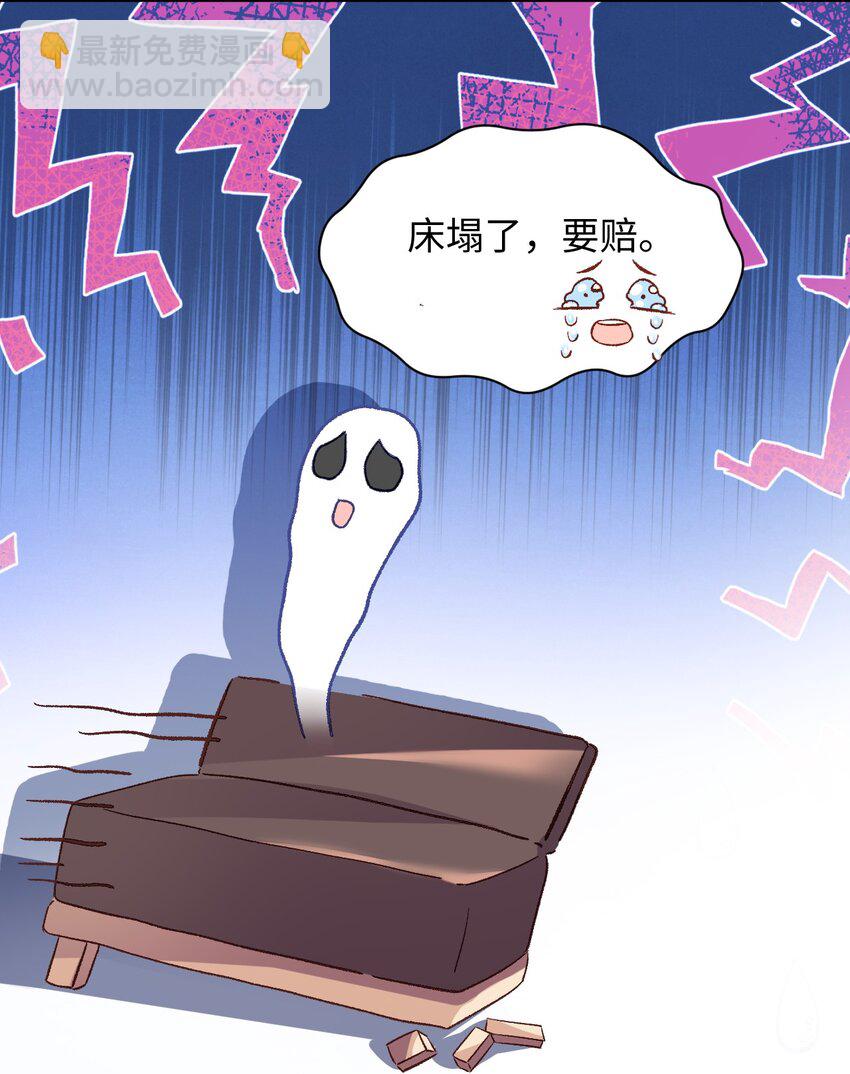 024 床都塌了？！-第24话