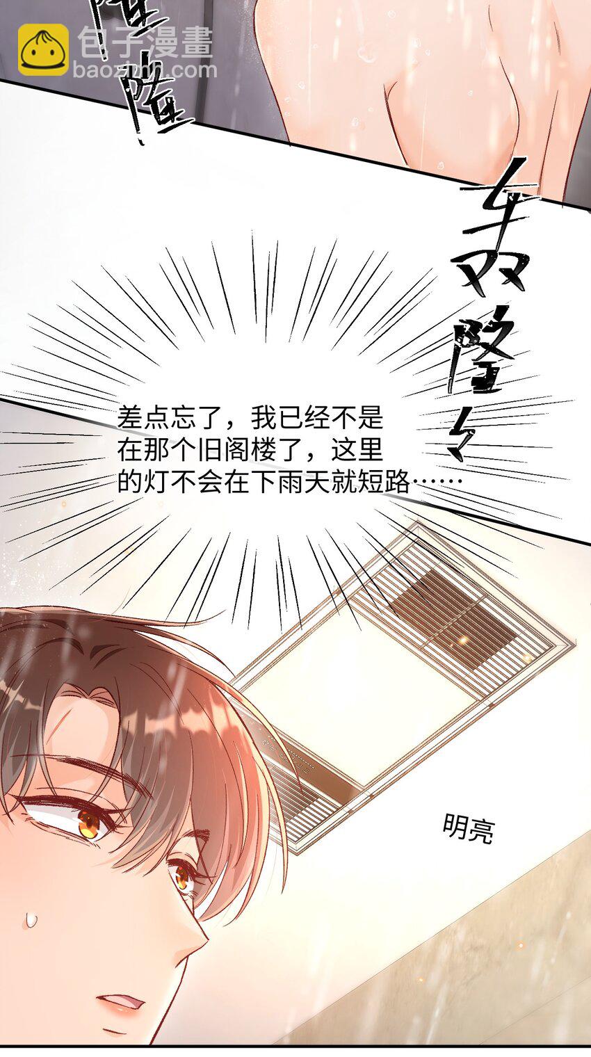 024 床都塌了？！-第24话