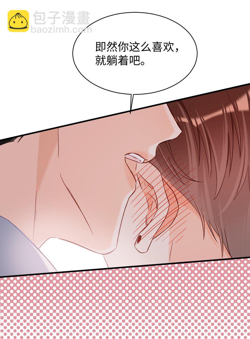 026 帮帮我可以吗，哥哥？-第26话