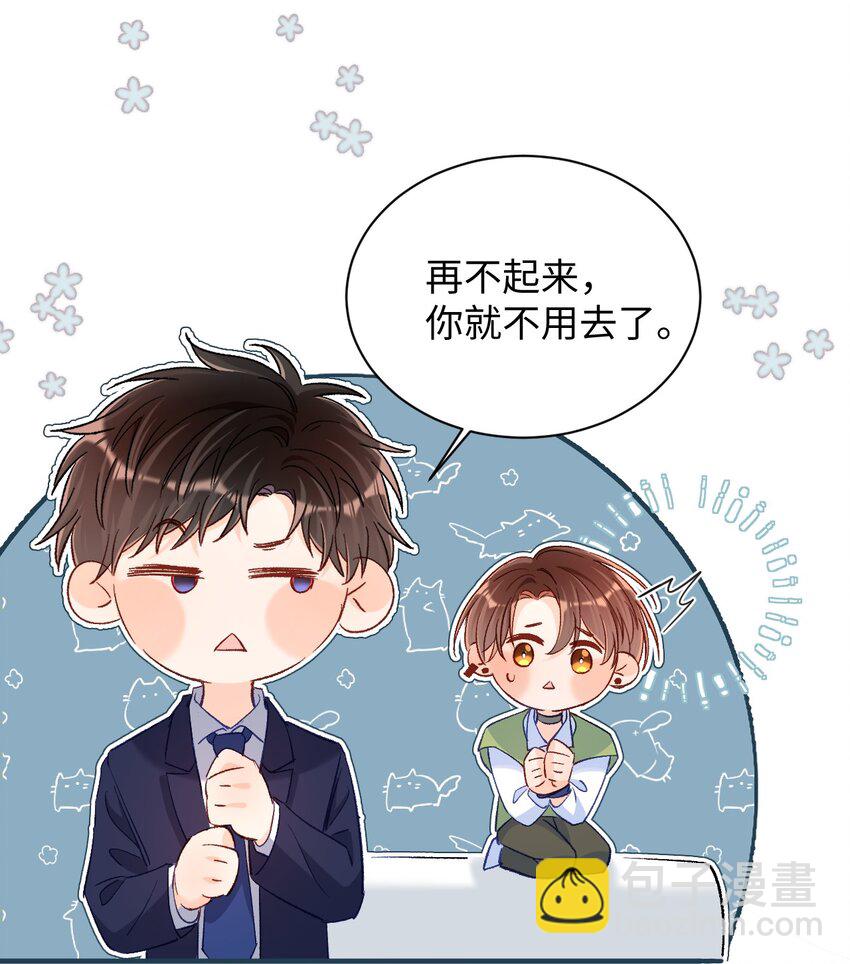 026 帮帮我可以吗，哥哥？-第26话
