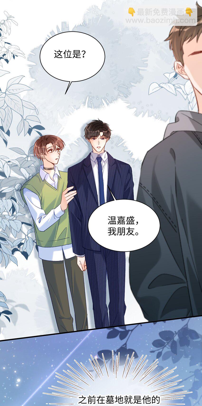 026 帮帮我可以吗，哥哥？-第26话