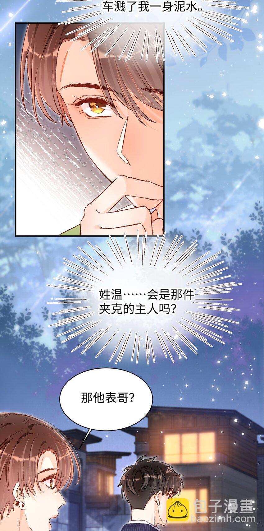 026 帮帮我可以吗，哥哥？-第26话
