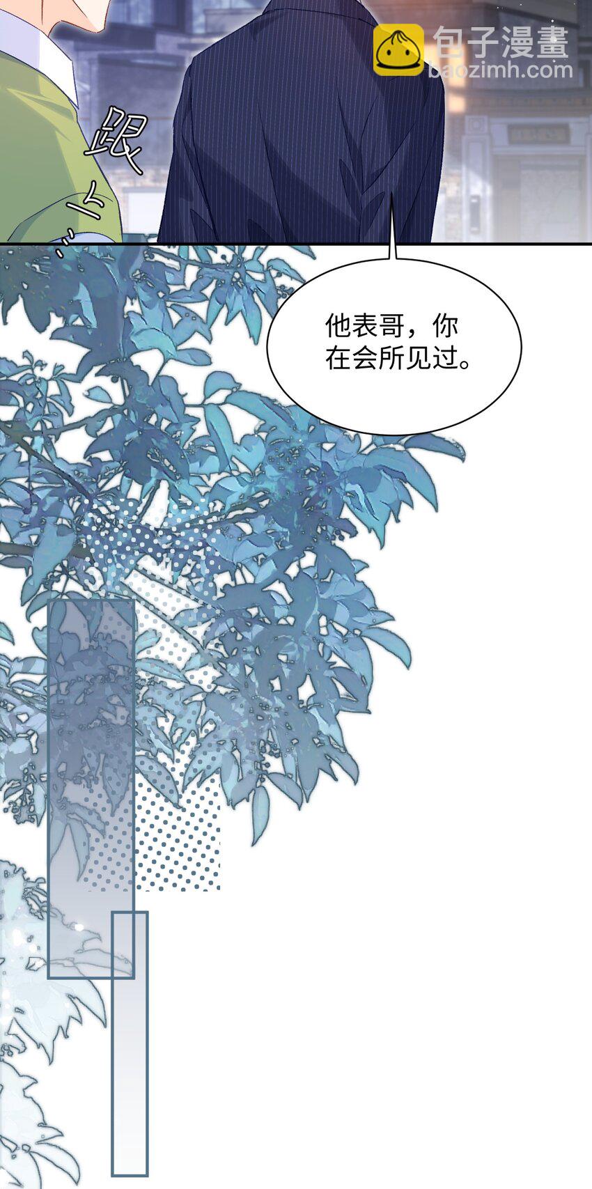 026 帮帮我可以吗，哥哥？-第26话