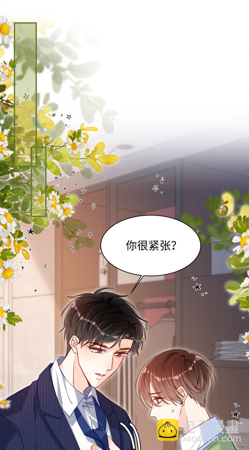 026 帮帮我可以吗，哥哥？-第26话