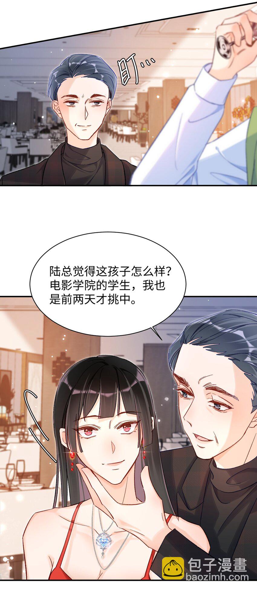 026 帮帮我可以吗，哥哥？-第26话