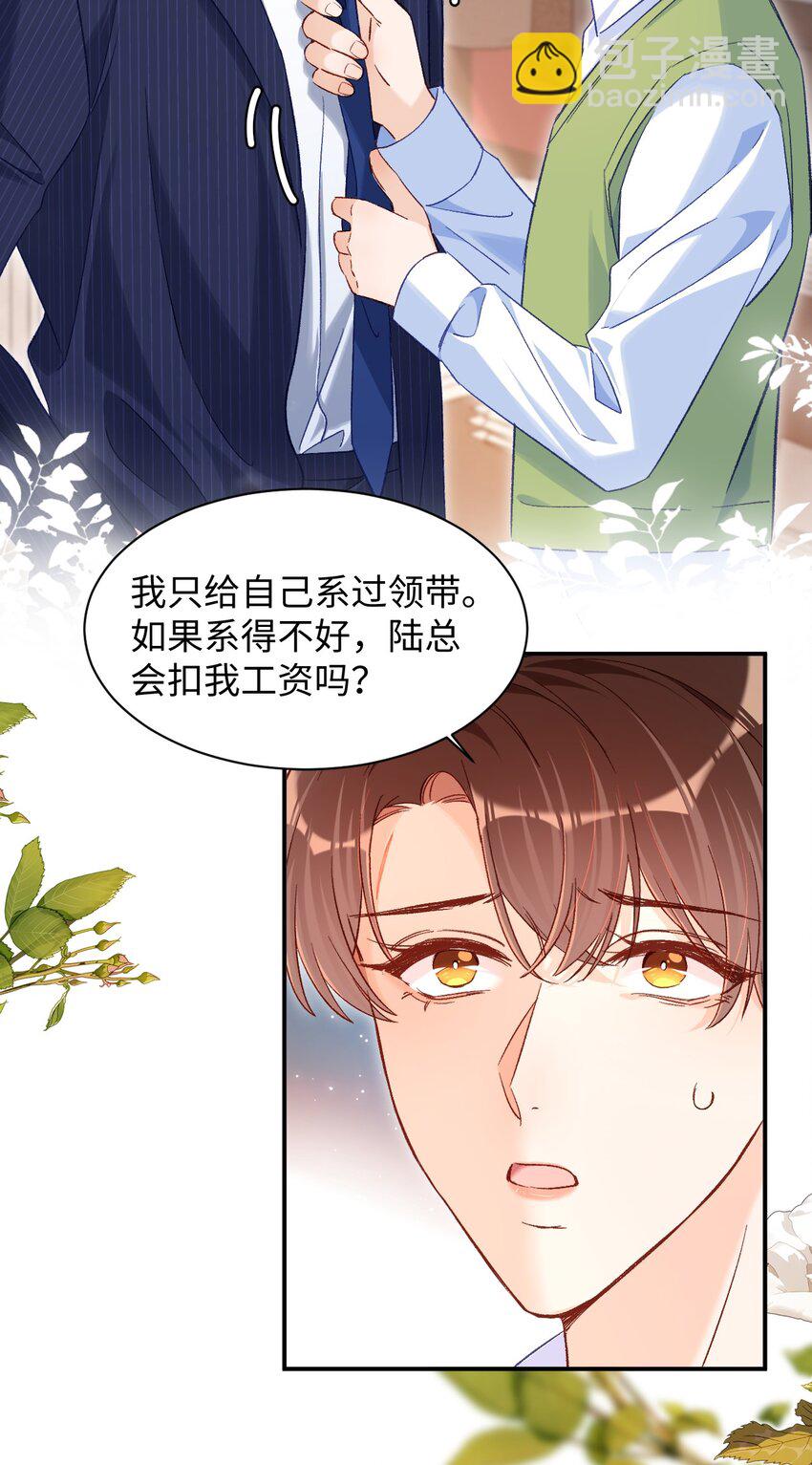 026 帮帮我可以吗，哥哥？-第26话