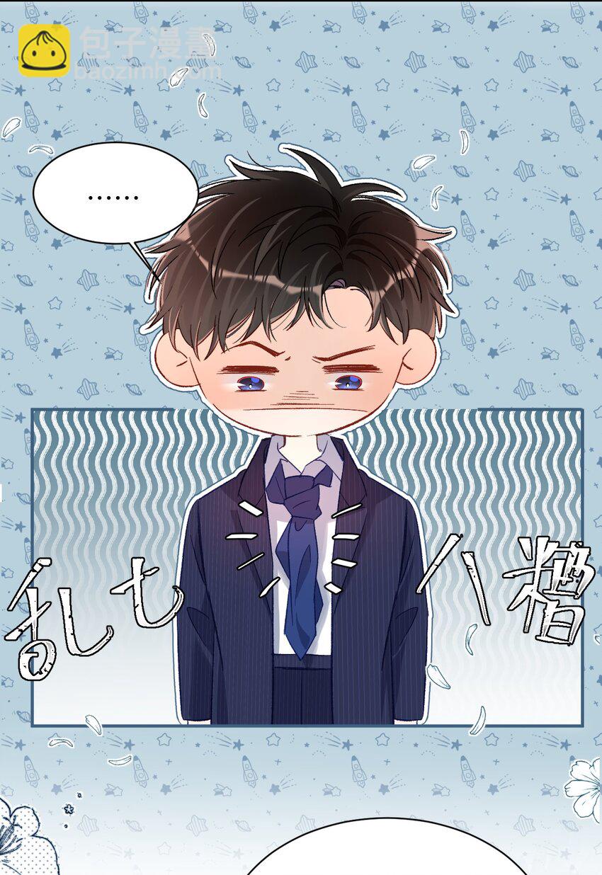 026 帮帮我可以吗，哥哥？-第26话
