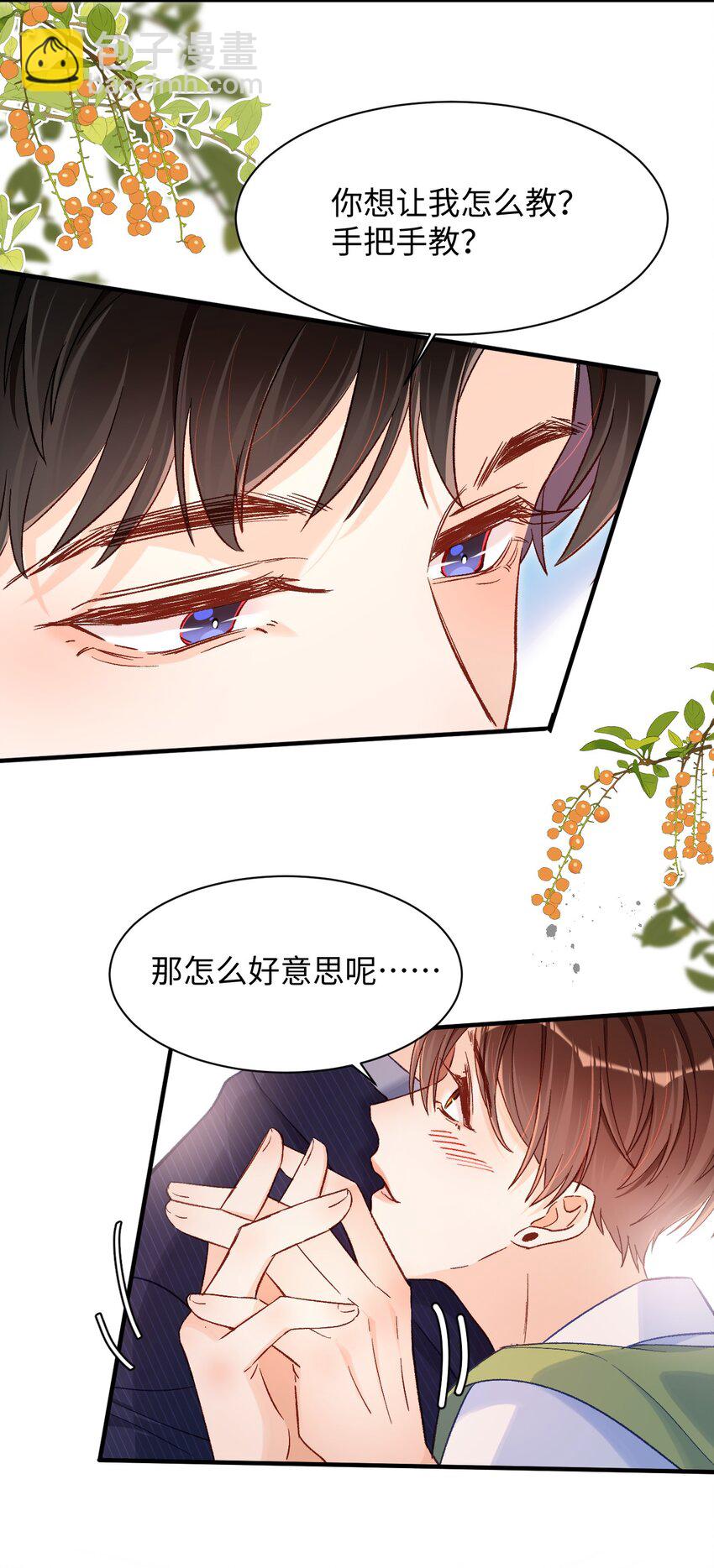 026 帮帮我可以吗，哥哥？-第26话