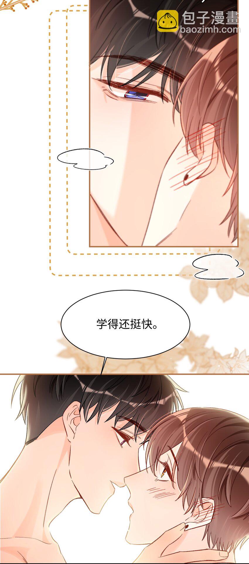 028 哥哥装睡！-第28话