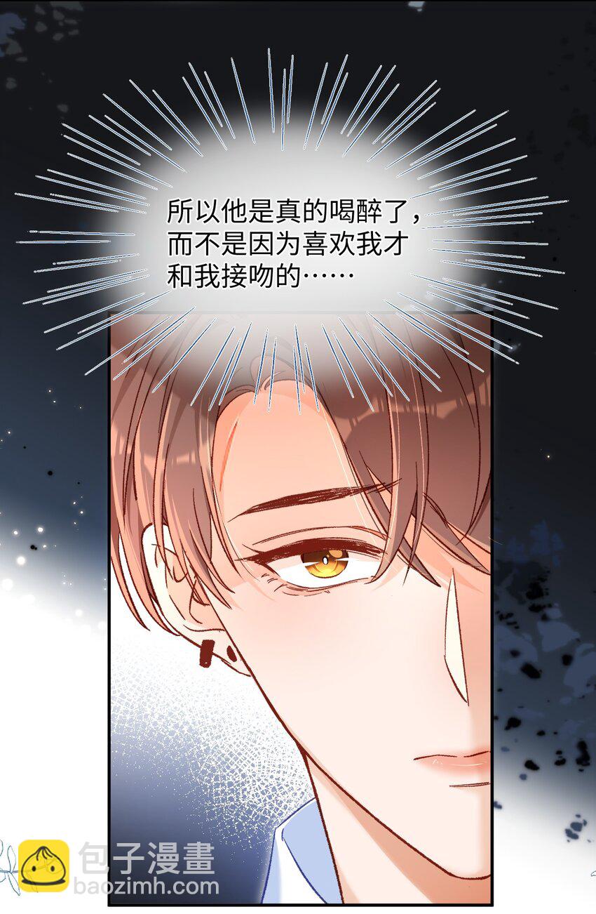 028 哥哥装睡！-第28话