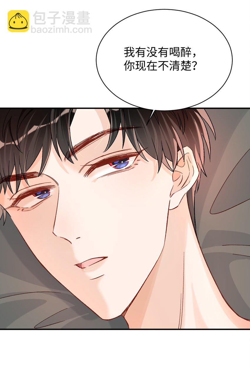 028 哥哥装睡！-第28话