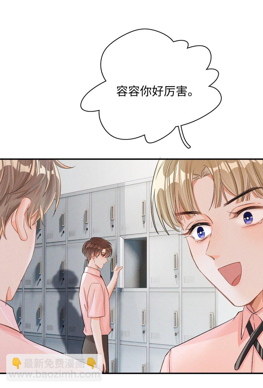 004 示弱竟然这么好用？-第4话