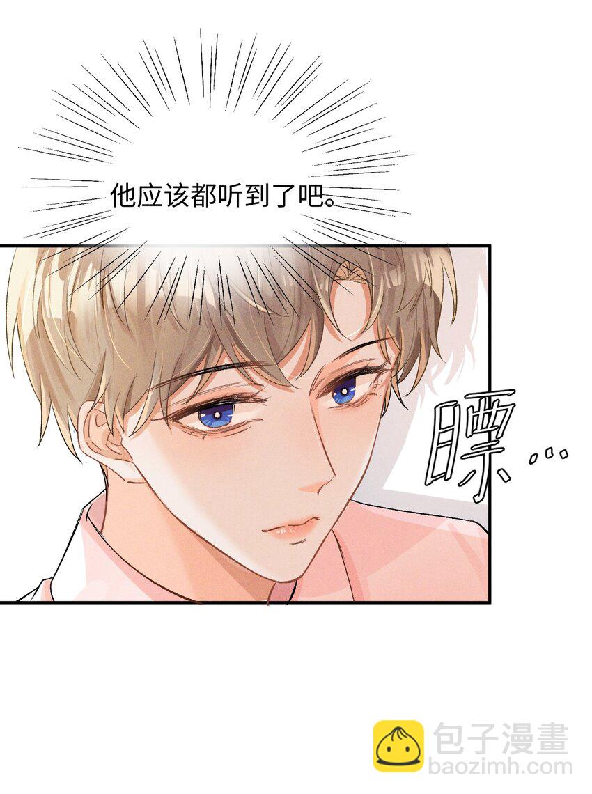 004 示弱竟然这么好用？-第4话