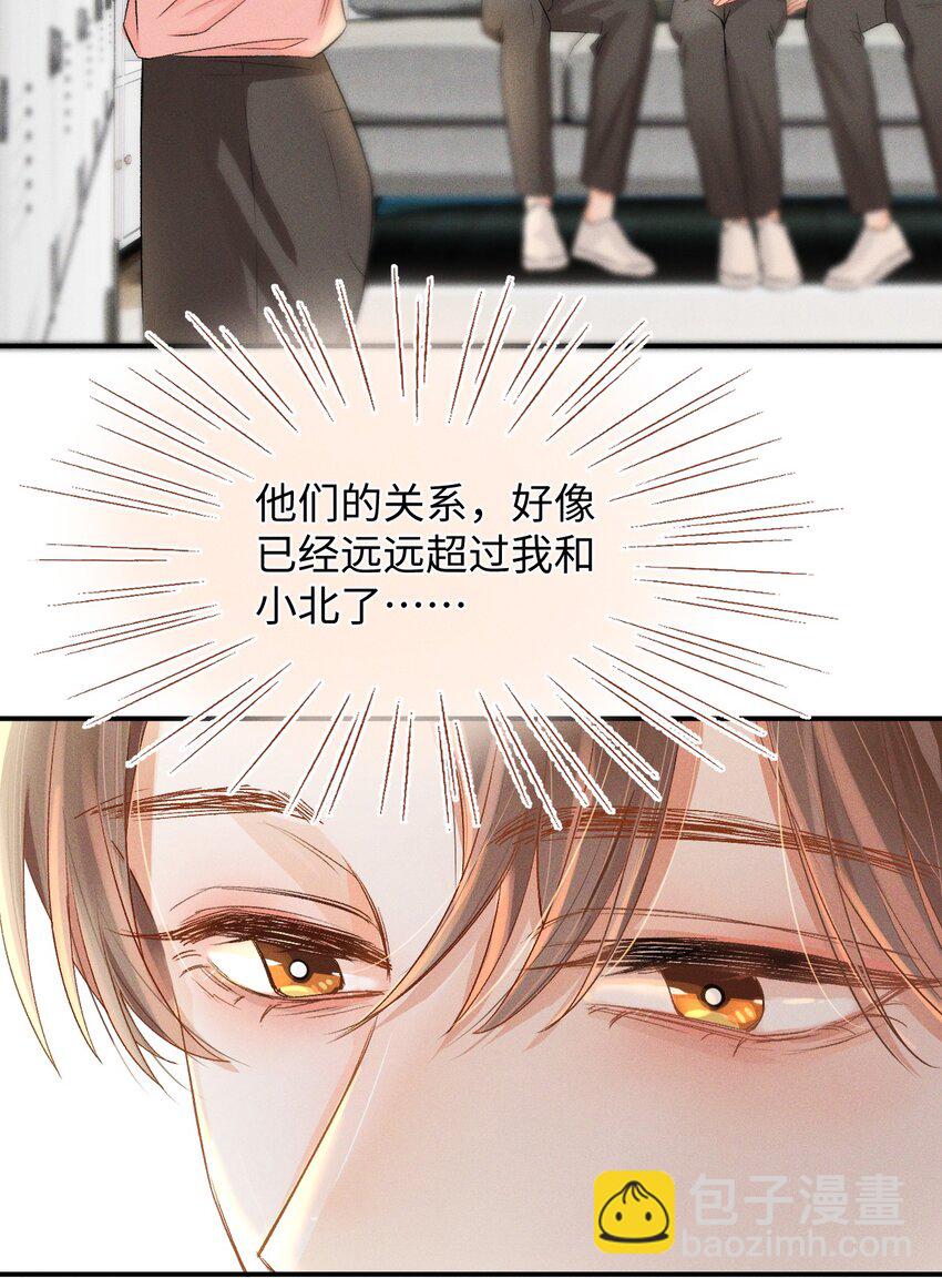 004 示弱竟然这么好用？-第4话
