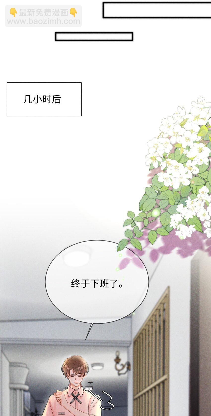 004 示弱竟然这么好用？-第4话
