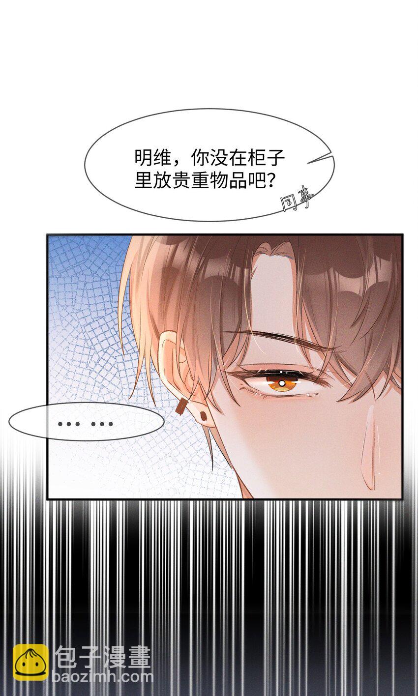 004 示弱竟然这么好用？-第4话