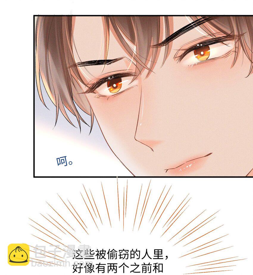 004 示弱竟然这么好用？-第4话