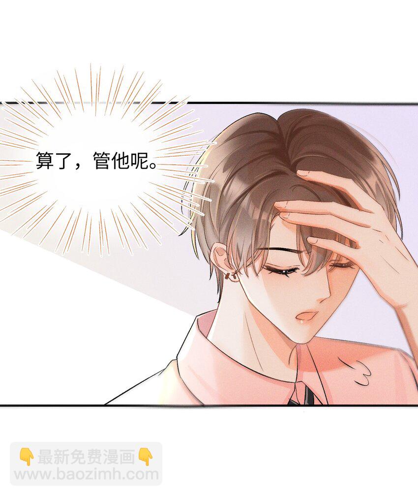 004 示弱竟然这么好用？-第4话
