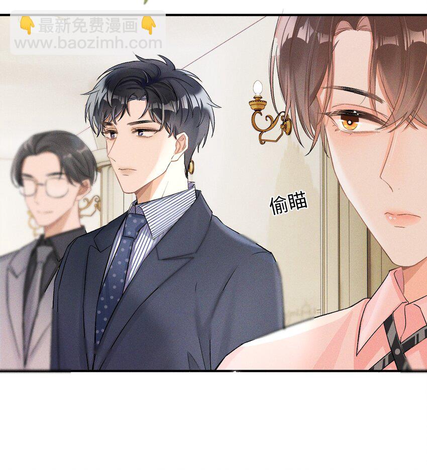 004 示弱竟然这么好用？-第4话