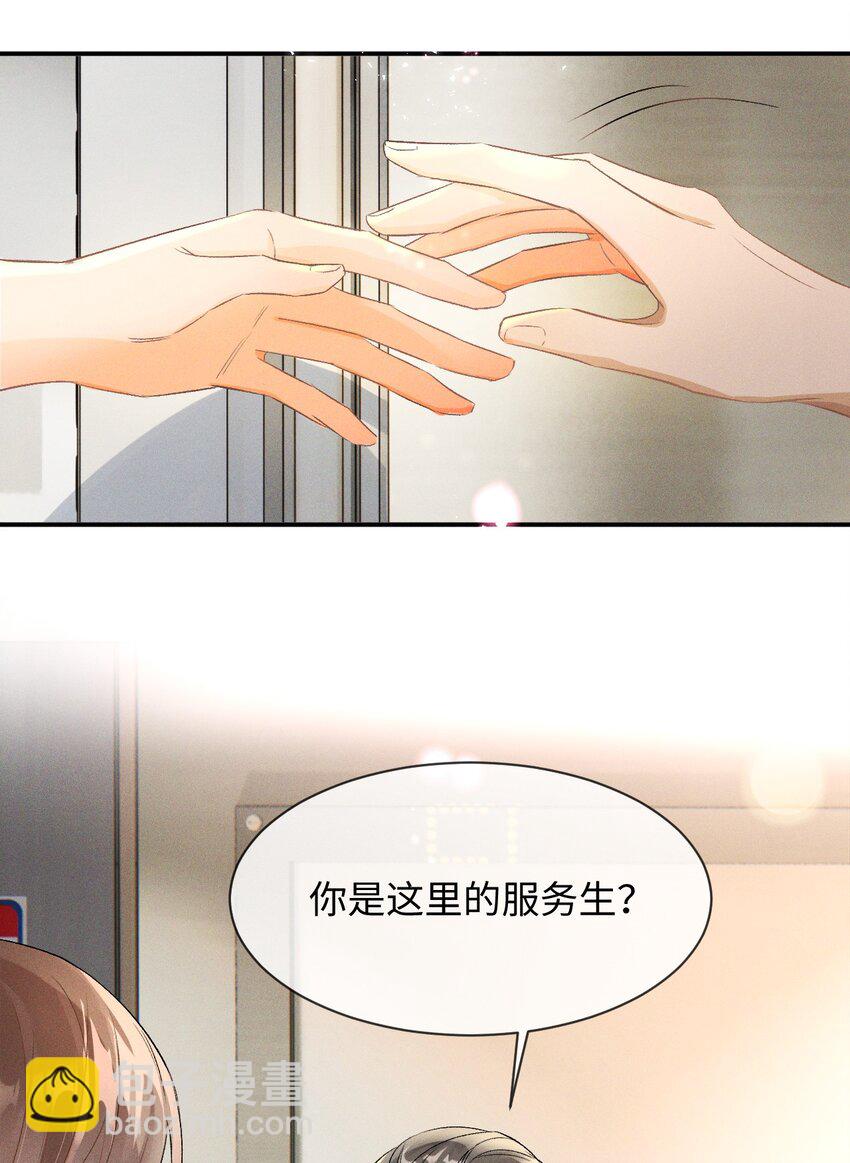 004 示弱竟然这么好用？-第4话