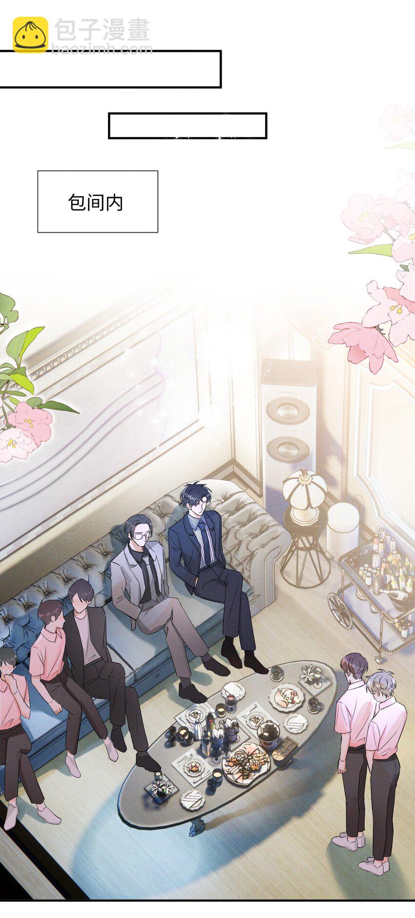 004 示弱竟然这么好用？-第4话