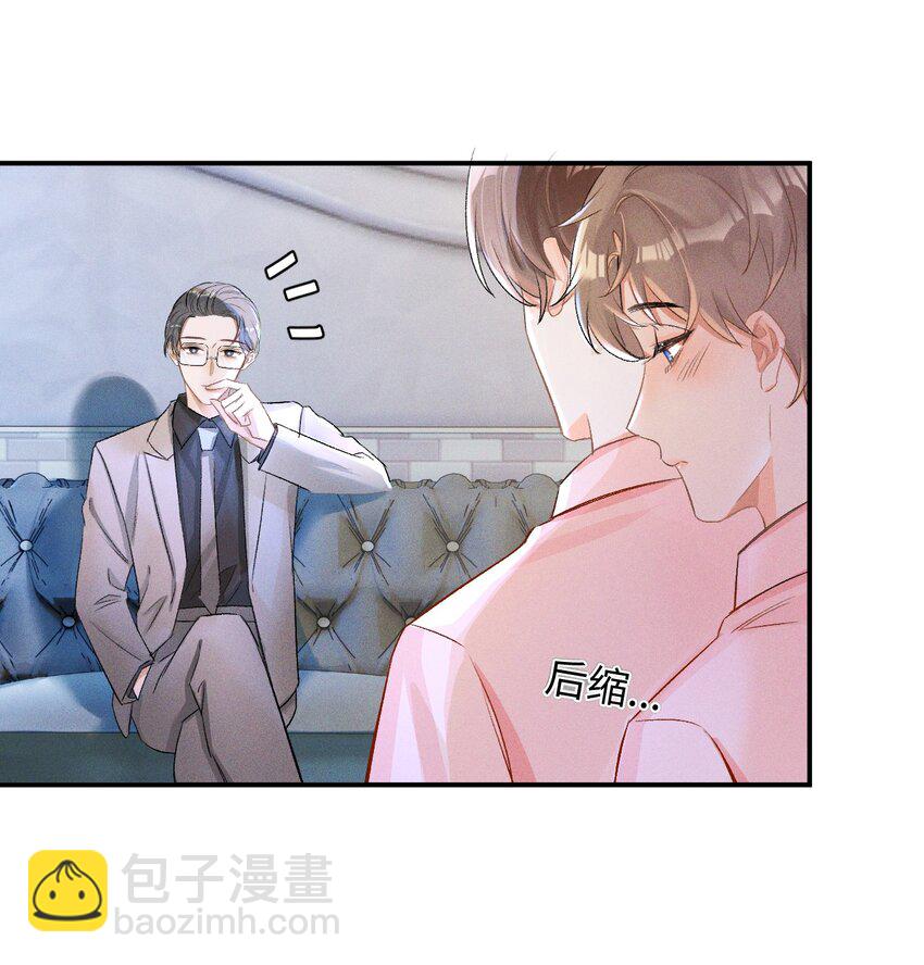 004 示弱竟然这么好用？-第4话