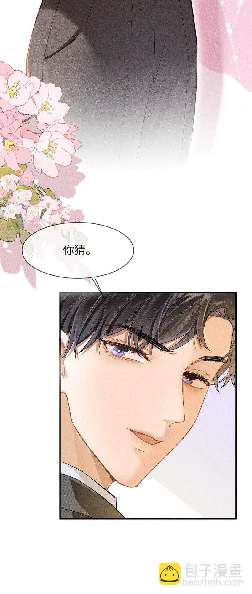 004 示弱竟然这么好用？-第4话