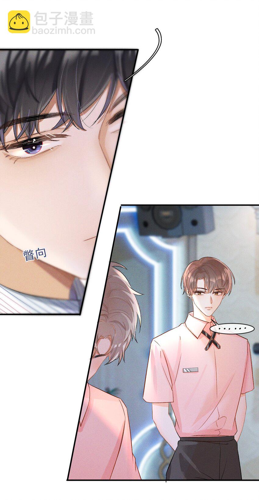 004 示弱竟然这么好用？-第4话
