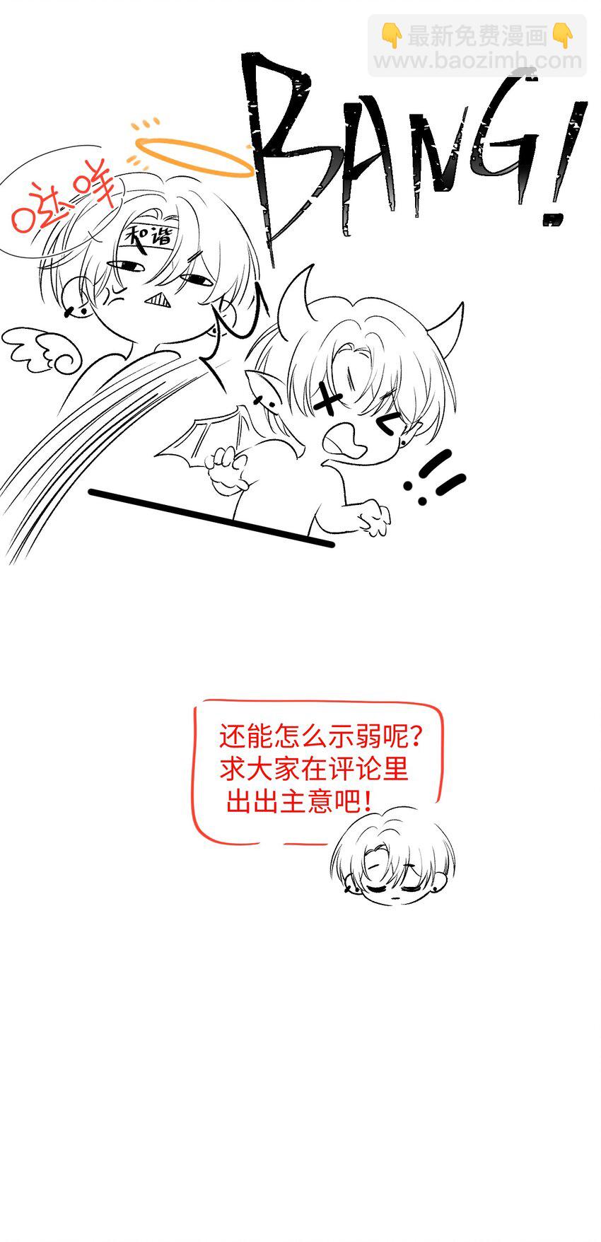 004 示弱竟然这么好用？-第4话