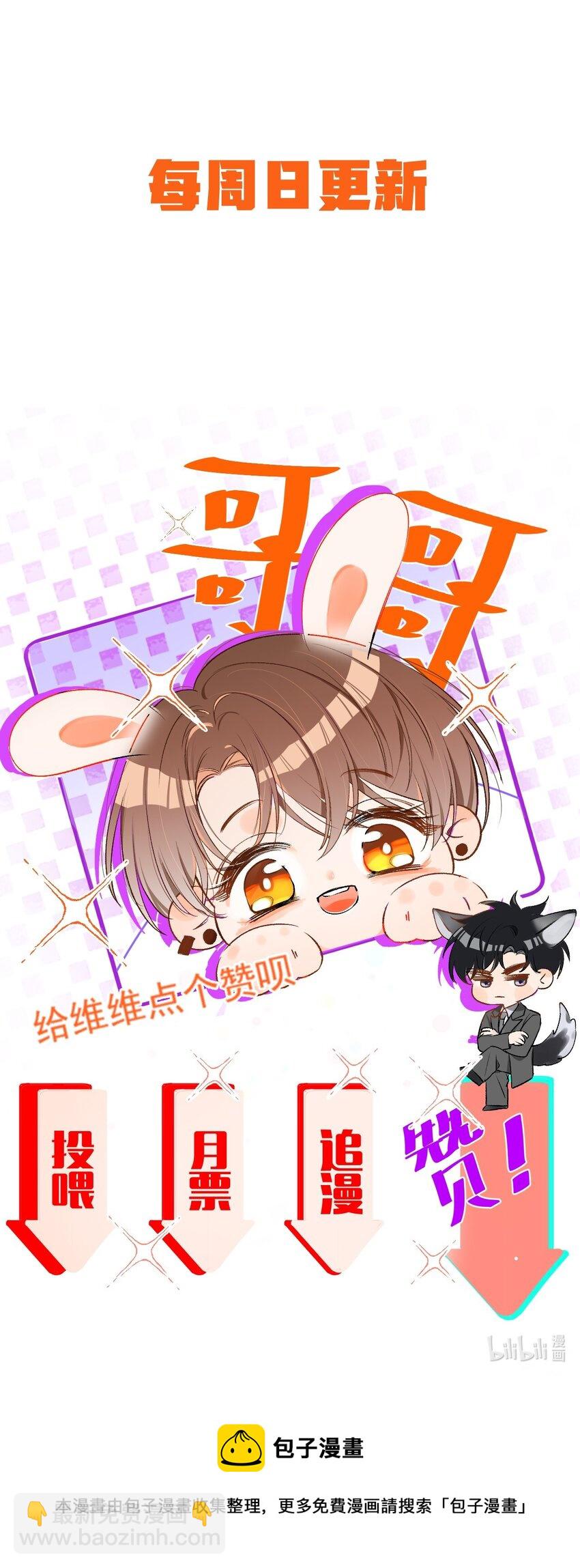 004 示弱竟然这么好用？-第4话