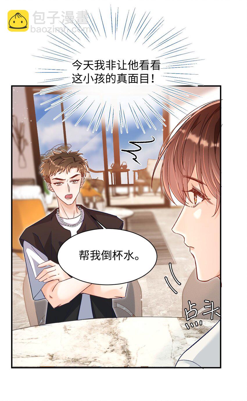 031 别乱舔～-第30话