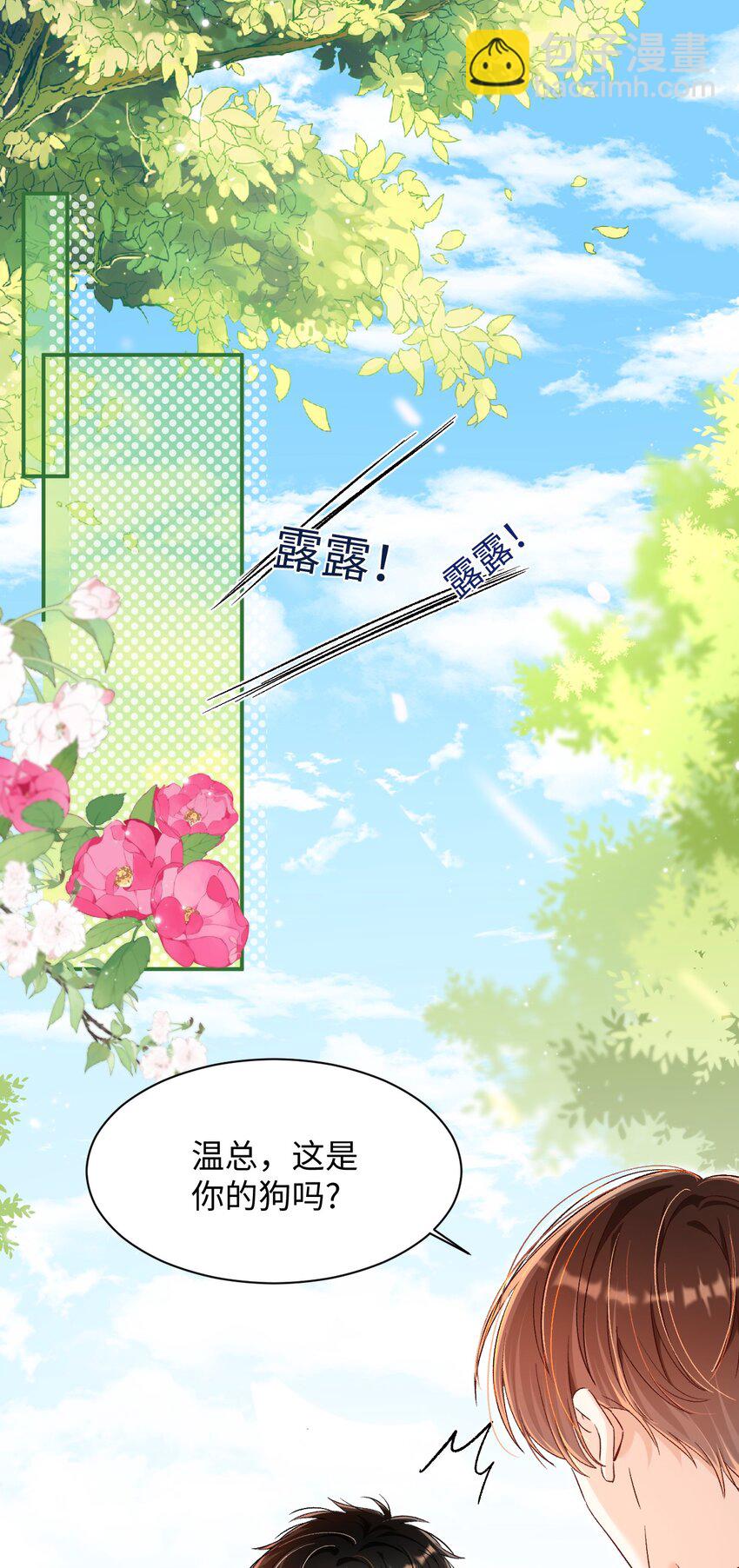 031 别乱舔～-第30话