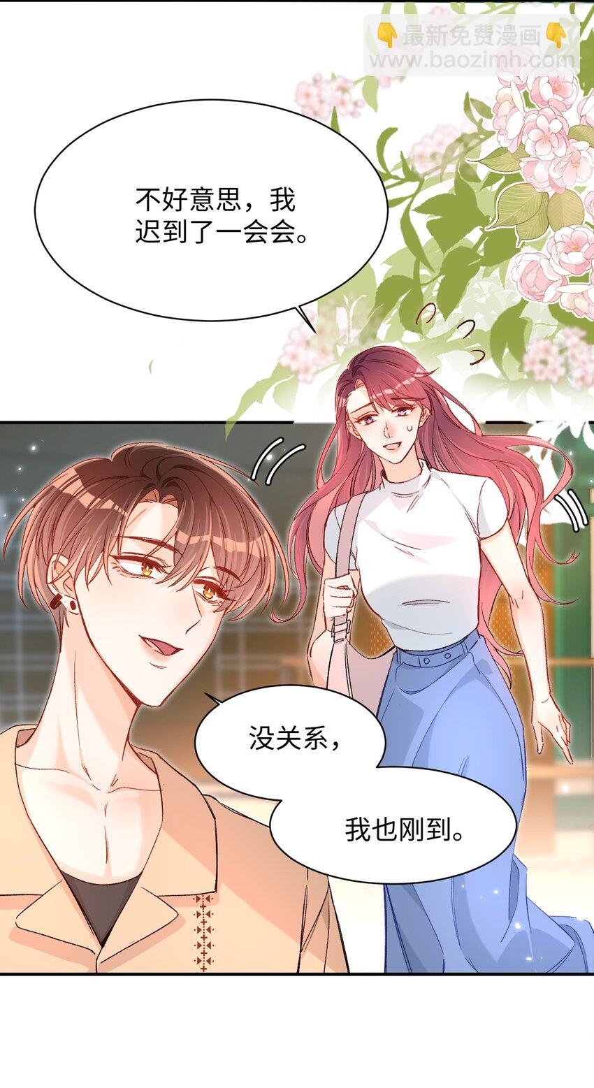 033 这是什么史诗级修罗场！-第32话